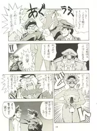 (CR20) [TOLUENE ITTOKAN (Pierre Norano)] Ketsu! Megaton P (Tenchi Muyou!)