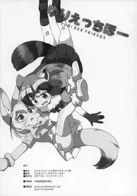 (Japariket 3) [Sarasara Chazuke (Various)] Yuri Ecchihou (Kemono Friends)