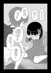 [Ari and Mura] Osananajimi Saimin Choukyou Nikki