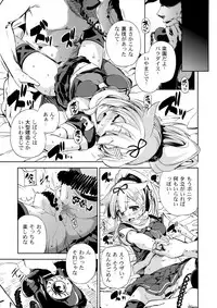 (C87) [Yumemigokoti, Iyokan. (Mikage Baku, Hota.)] Ponyta (Kantai Collection -KanColle-)