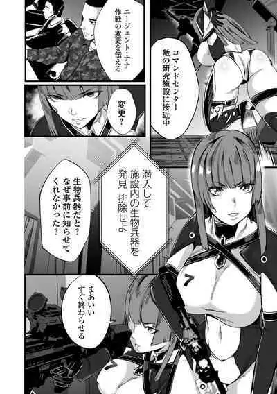 [burnBRIGHT] Senritsu no Creature -Haiboku no Onna Heishi- (Ryona King Vol. 23)