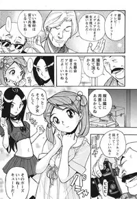 [Kojima Miu] Hentai Shojo Choukyou Club [Digital]