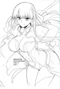 (C91) [Hokkebain! (Halcon)] AH! MY MISTRESS! (Fate/Grand Order) [Chinese] [无毒汉化组]