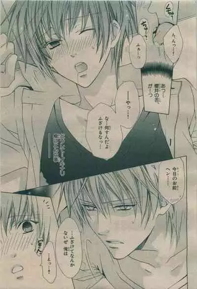 BE・BOY GOLD 2009-08