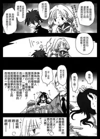 [Amahara Teikoku (Amahara)] Teisou Gyakuten Sekai Shirouto Shojo Onna Kyoushi [Chinese] [投胎去逆轉世界前的最後一本漢化]