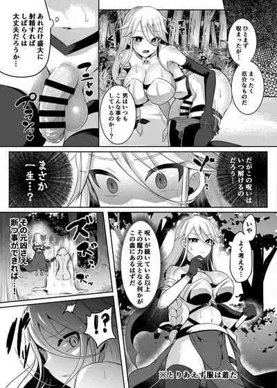 Swordfighter futanari continuous ejaculation