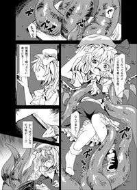 (Kouroumu 9) [Satei (s73d)] Shoku Fla (Touhou Project)
