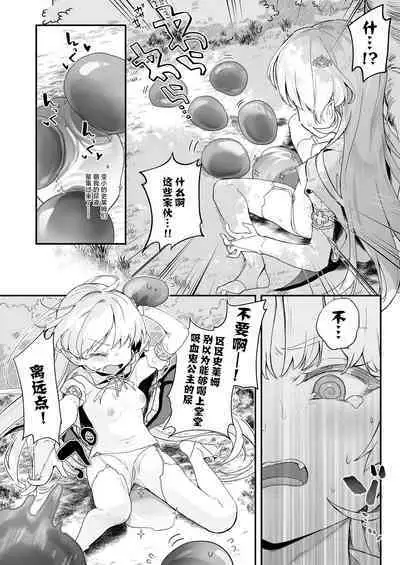 Kekki Yakou 2 Hentai Slime Nanka ni Makeru Wake Nai !