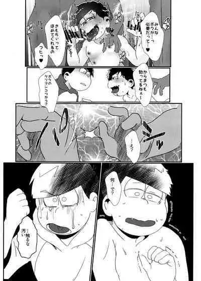 imashime wa mitsu no aji