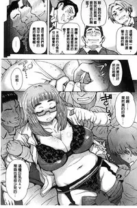 Retsujou Mixture - Animal Passion Mixture | 劣情慾獸的混合體