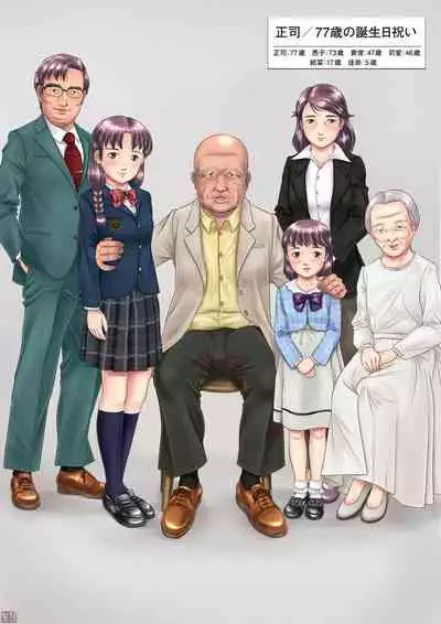 [土肥泥助] 睡眠姦性長観察 (20200906)