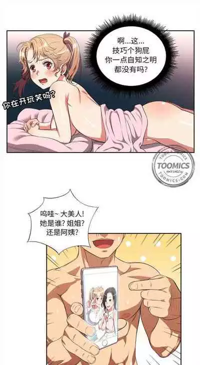 由莉的秘密1-44（中文）