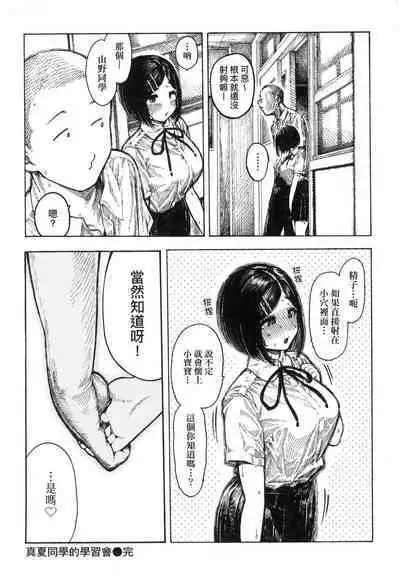 Nettaiya | 熱帶夜