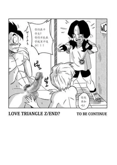 LOVE TRIANGLE Z - Gohan, Erasa to Deau