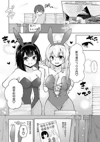 Kamieshi Mushouka Keikaku