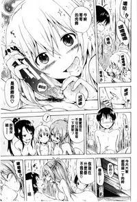 [Akatsuki Myuuto] Natsumitsu x Harem | 夏日淫蜜╳淫亂後宮 [Chinese]