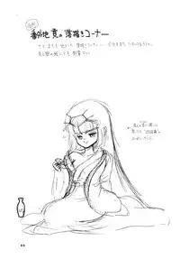 [Bangaichi Mitsugu] Shoujo-tachi no Yakata Special -Bangaichi Mitsugu Sairoku Sakuhinshuu- (Various)