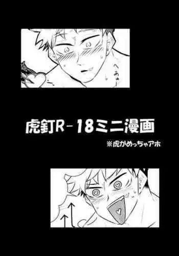 [Nuko.] Enshinryoku (Jujutsu Kaisen)