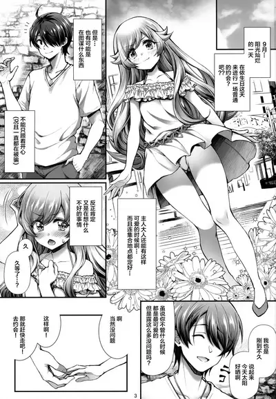 Pachimonogatari Part 18: Shinobu Date