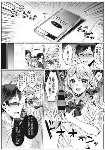 [Amamiya Mizuki] Kimochi Ii Ecchi Shiyo - Let's feel good H♡ [Digital]