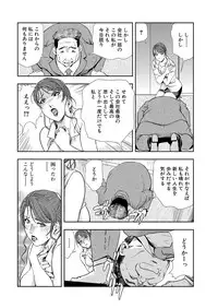 [Misaki Yukihiro] Nikuhisyo Yukiko 8