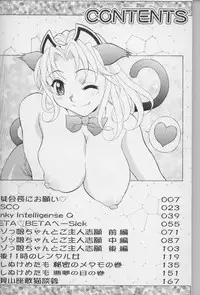 [Kagura Yutakamaru] Jet Combo