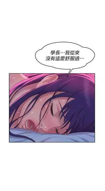 新生淫亂日記 1-61