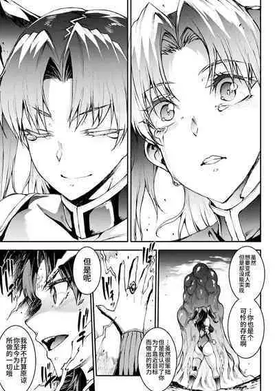 Raikou Shinki Igis Magia IV