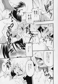 [Kagechin] Datte Otokonoko damon