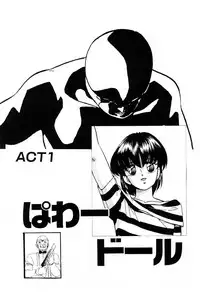 [Kazusa Shima] Power Doll vol.1