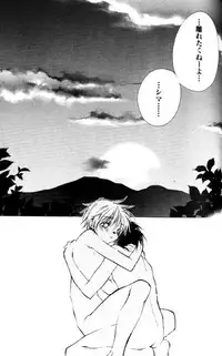 [Sakura Ashika] Bucchoudura ni Koi o Shite