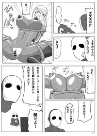 [OneeKyou] zero suit (Metroid)