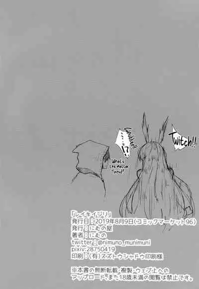 Reiki Ijiri | Saint Graph Tampering