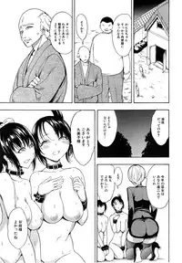 [Hakaba] Kedamono no Ie Ch.1-9