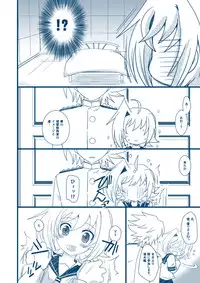 [Akari Seisuke] 【腐向け】冬コミ発行ペーパー (Cardfight!! Vanguard) [Y]