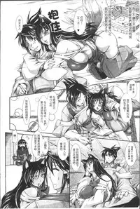 [TAKE] Shokutai no Yoru Ingoku no Chigiri [Chinese]