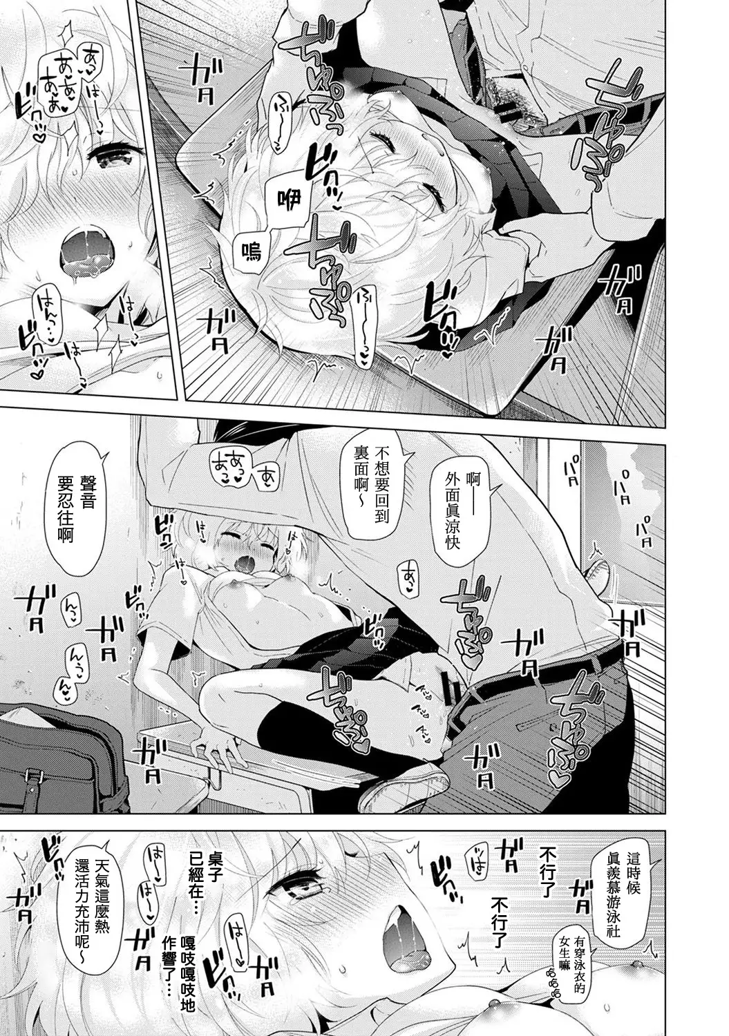 Noraneko Shoujo to no Kurashikata Ch. 4-14