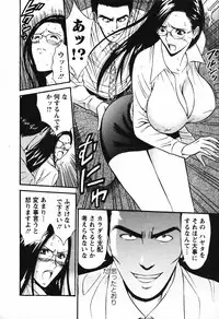 [Nagashima Chosuke] Sexual Harassment Man Vol.03