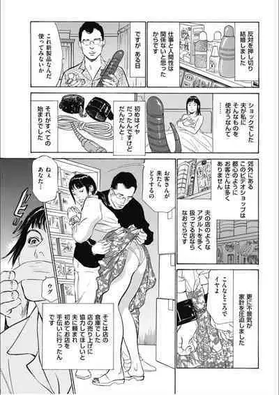 八月薫傑作マジセレ Hな体験教えます 女性投稿12連発