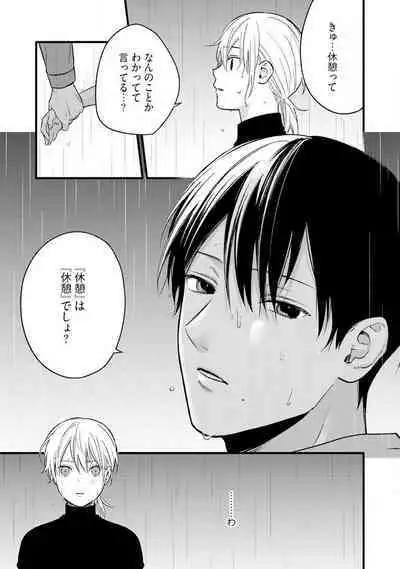 Gyakuten ♂♀ Shita Kara Dakasete Kudasai! 1-2