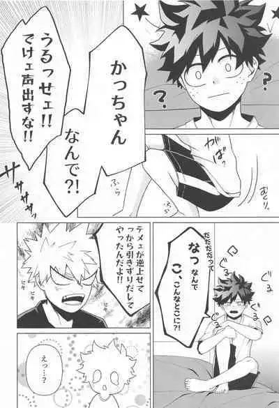 Shiawase no Aji - Taste of happiness