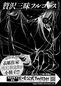 COMIC ExE 09 [Digital]