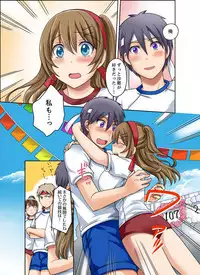 [Megi] Kuro Gal to Micchaku Pool SEX! -Houkago Yarisugi Iinkai- [Kanzenban] 2