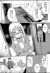 [Nekoi Hikaru] Junai Strike - Pure Love Strike [Digital]