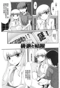 [Aruza Ryuuto] Mou... Dashitai - I want to defecate! [Chinese]