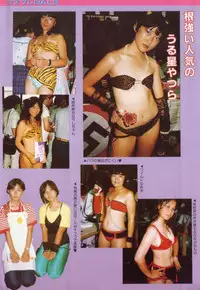 COMIC Lolipop 1985-10 Soukanjunbigou Aki