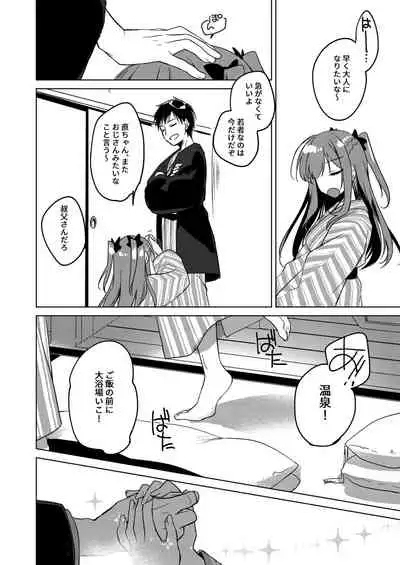 [FRAC (Motomiya Mitsuki)] Maybe I Love You Soushuuhen [Digital] [2022-05-10]