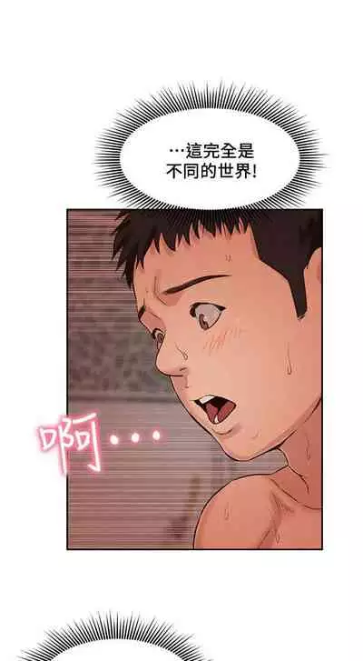 朋友的姐姐 1-42