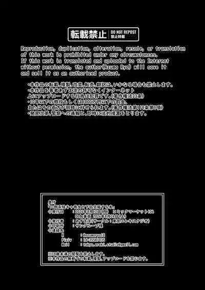 Jirou-kei InCha Mojo to Gehin Koubi Suru Hon