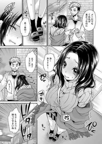 [Shinonome Ryu] Shinjau Kurai no Kairaku o (3) [Digital]